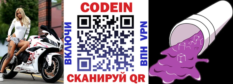 Codein Purple Drank Лодейное Поле
