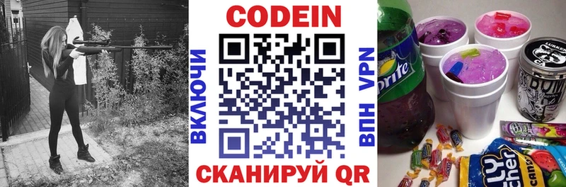 купить закладку  hydra вход  Кодеиновый сироп Lean напиток Lean (лин)  Лодейное Поле 