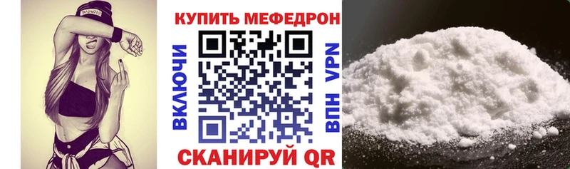 что такое наркотик  Лодейное Поле  Мефедрон 4 MMC 