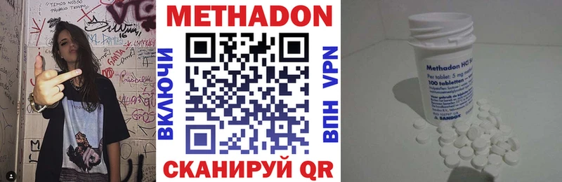 Метадон кристалл  Лодейное Поле 